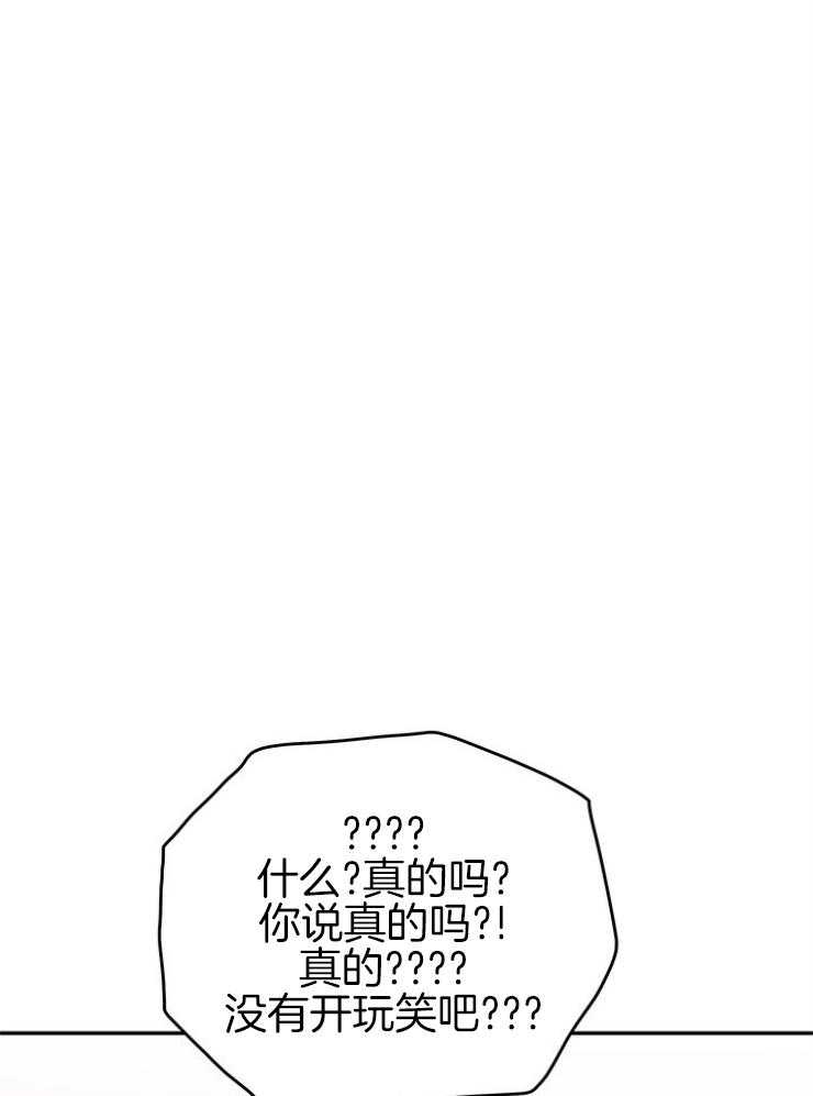 《奶凶霸总钓妻手册》漫画最新章节第97话_约会的课题免费下拉式在线观看章节第【24】张图片