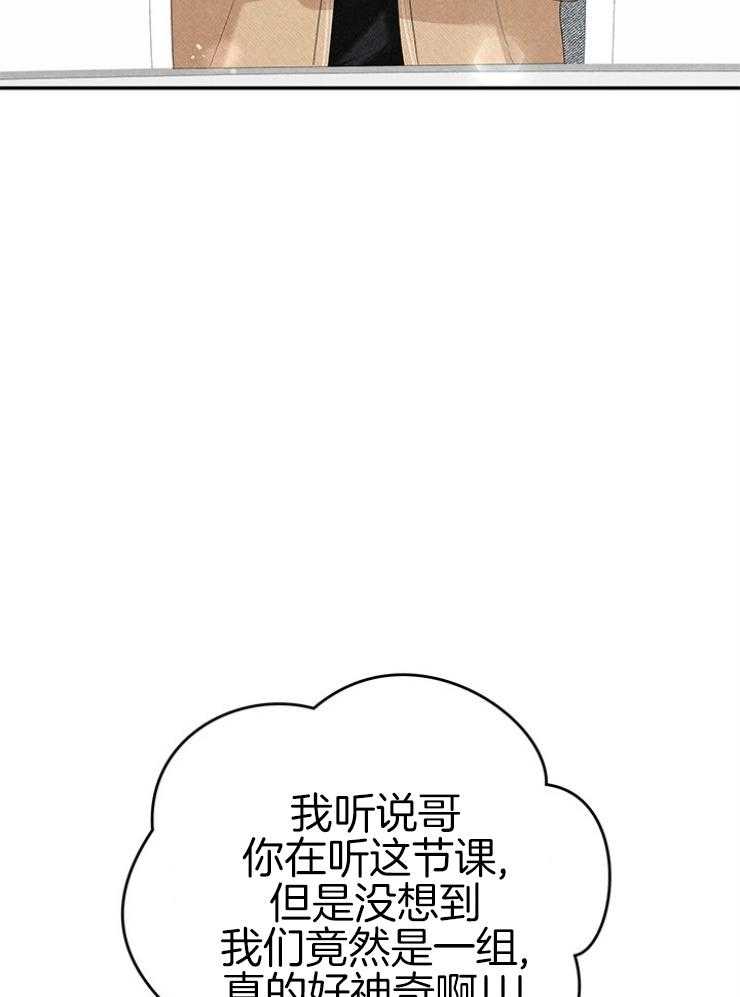 《奶凶霸总钓妻手册》漫画最新章节第97话_约会的课题免费下拉式在线观看章节第【15】张图片