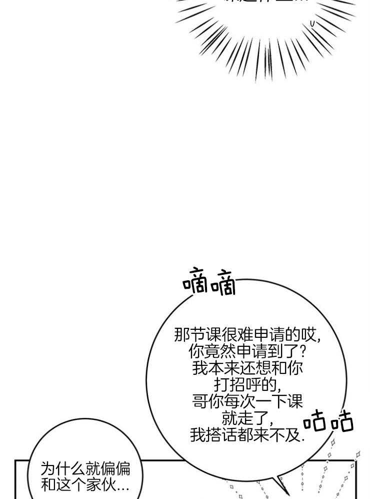 《奶凶霸总钓妻手册》漫画最新章节第97话_约会的课题免费下拉式在线观看章节第【13】张图片