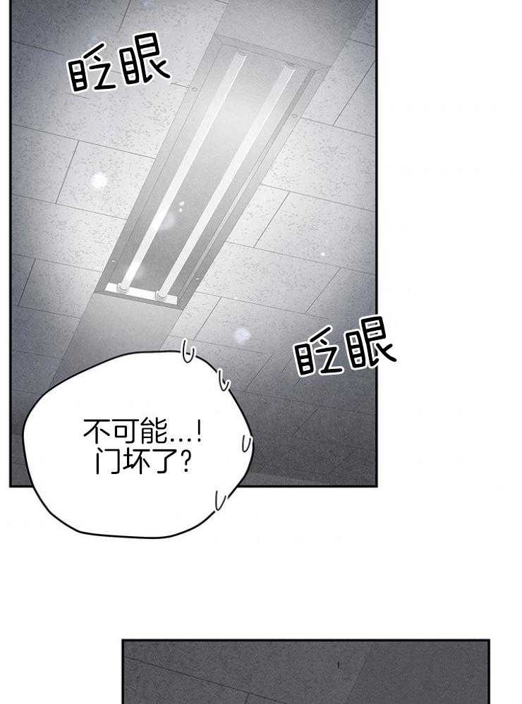 《奶凶霸总钓妻手册》漫画最新章节第98话_门被锁了免费下拉式在线观看章节第【5】张图片