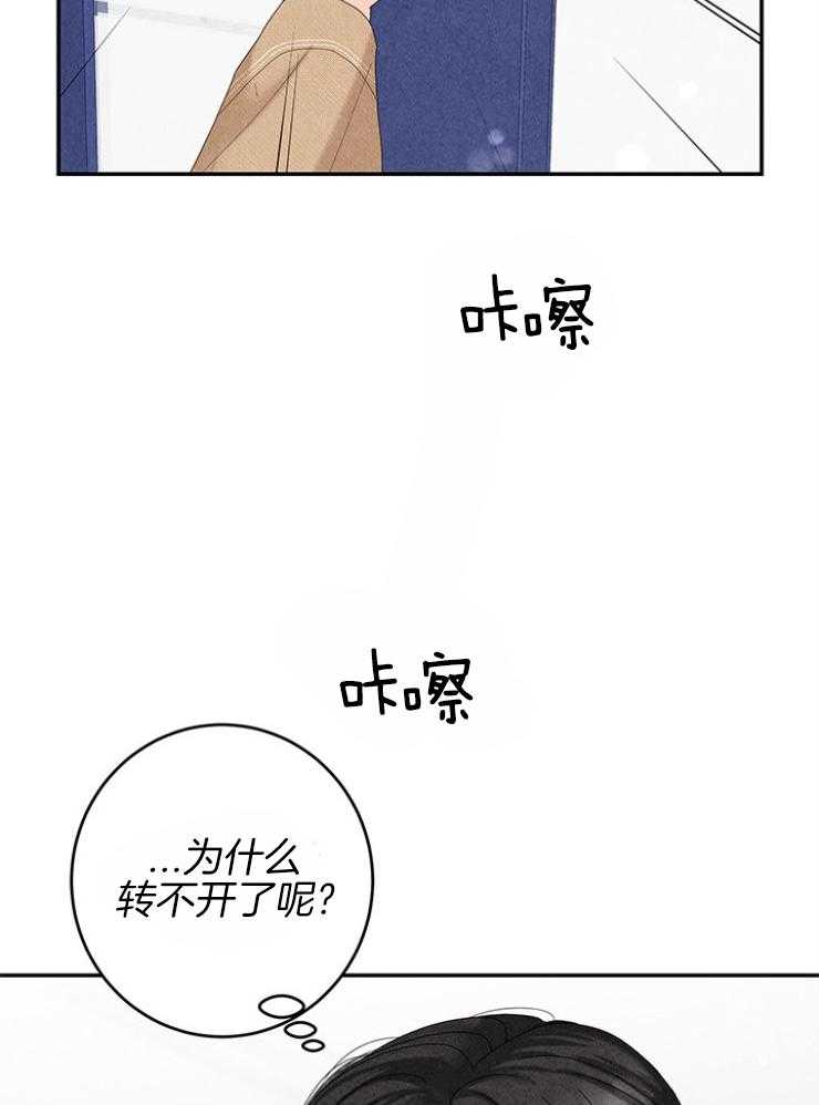 《奶凶霸总钓妻手册》漫画最新章节第98话_门被锁了免费下拉式在线观看章节第【10】张图片