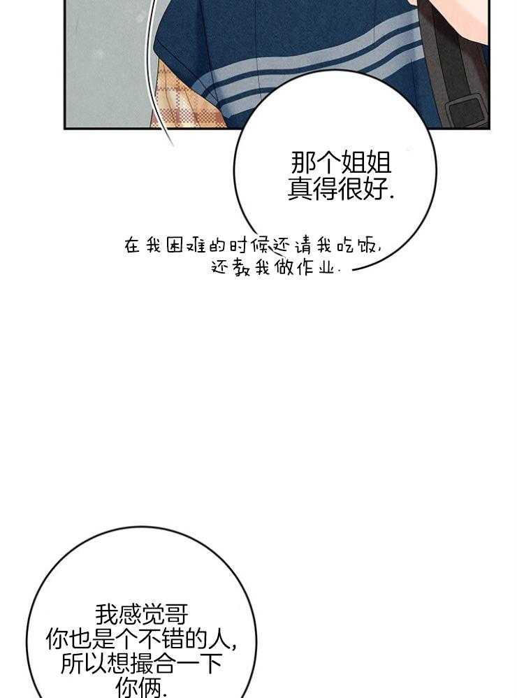 《奶凶霸总钓妻手册》漫画最新章节第98话_门被锁了免费下拉式在线观看章节第【20】张图片