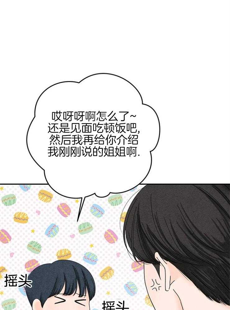 《奶凶霸总钓妻手册》漫画最新章节第98话_门被锁了免费下拉式在线观看章节第【23】张图片