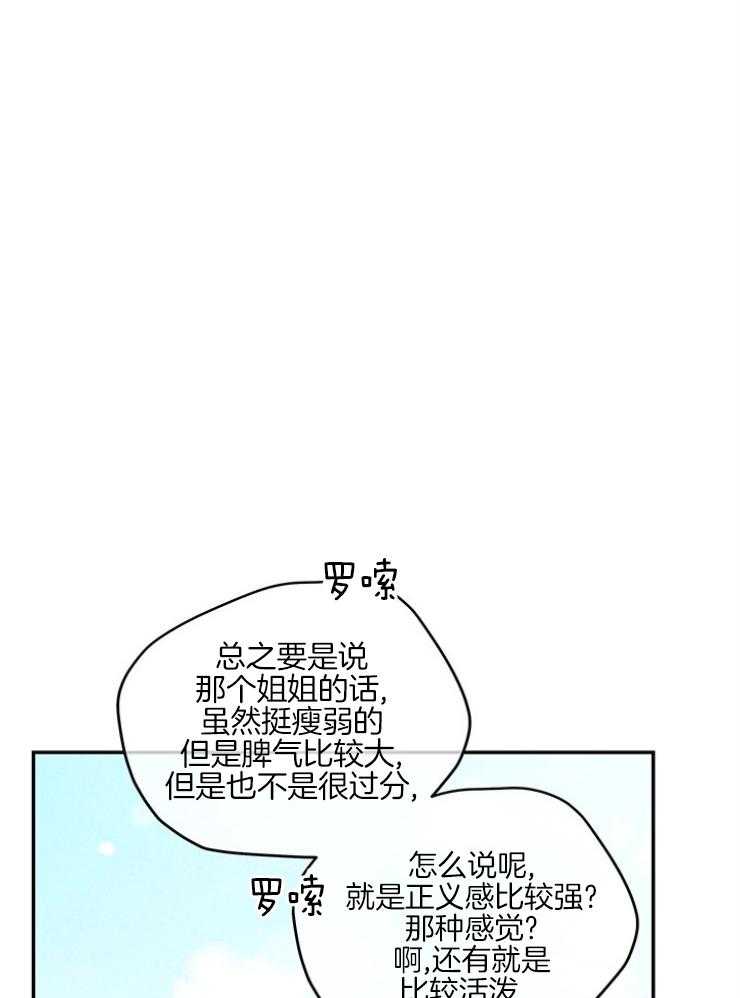 《奶凶霸总钓妻手册》漫画最新章节第98话_门被锁了免费下拉式在线观看章节第【30】张图片