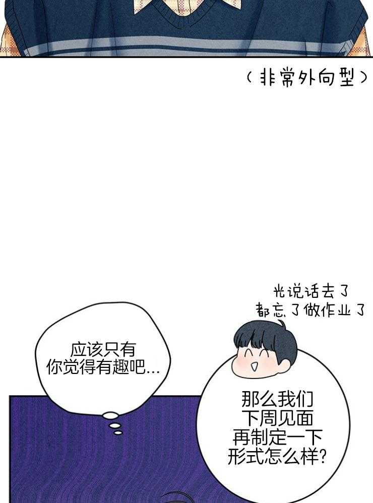 《奶凶霸总钓妻手册》漫画最新章节第98话_门被锁了免费下拉式在线观看章节第【25】张图片