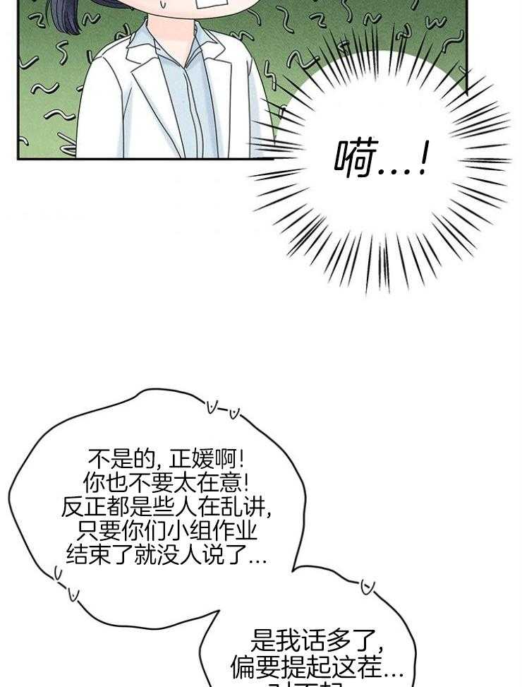 《奶凶霸总钓妻手册》漫画最新章节第99话_求救免费下拉式在线观看章节第【16】张图片