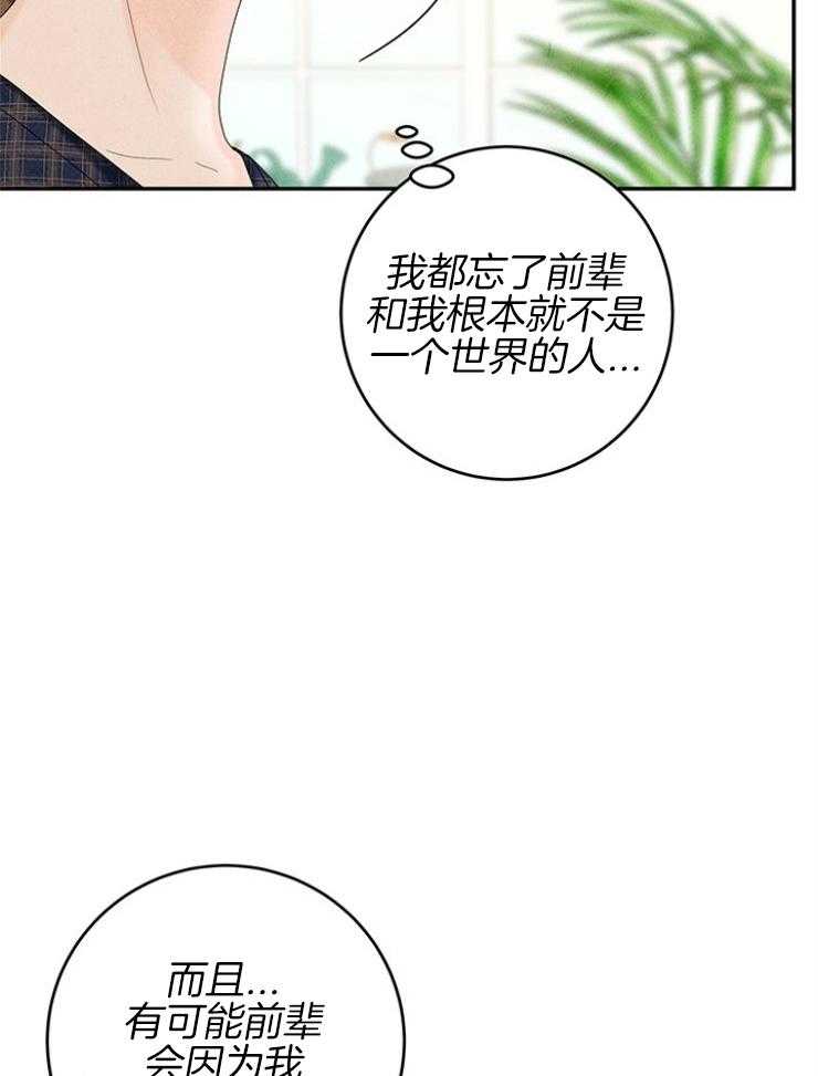 《奶凶霸总钓妻手册》漫画最新章节第99话_求救免费下拉式在线观看章节第【11】张图片