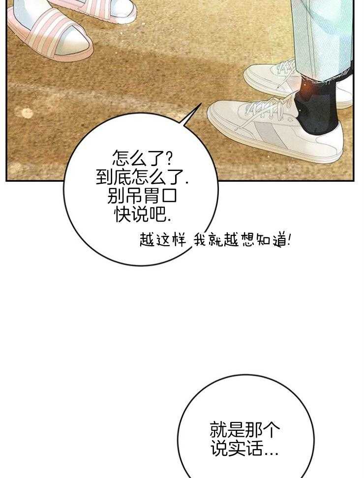 《奶凶霸总钓妻手册》漫画最新章节第99话_求救免费下拉式在线观看章节第【20】张图片