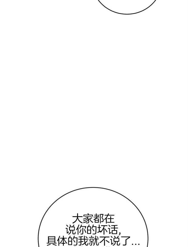 《奶凶霸总钓妻手册》漫画最新章节第99话_求救免费下拉式在线观看章节第【19】张图片