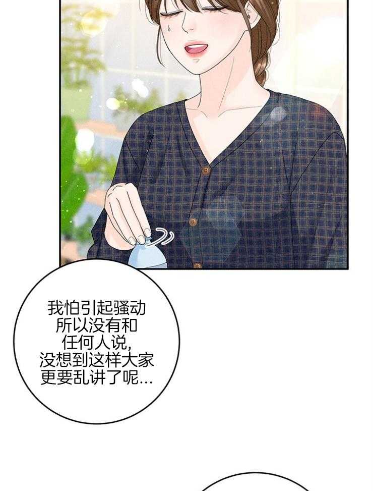 《奶凶霸总钓妻手册》漫画最新章节第99话_求救免费下拉式在线观看章节第【23】张图片