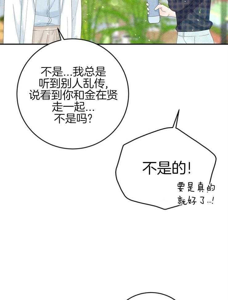 《奶凶霸总钓妻手册》漫画最新章节第99话_求救免费下拉式在线观看章节第【25】张图片