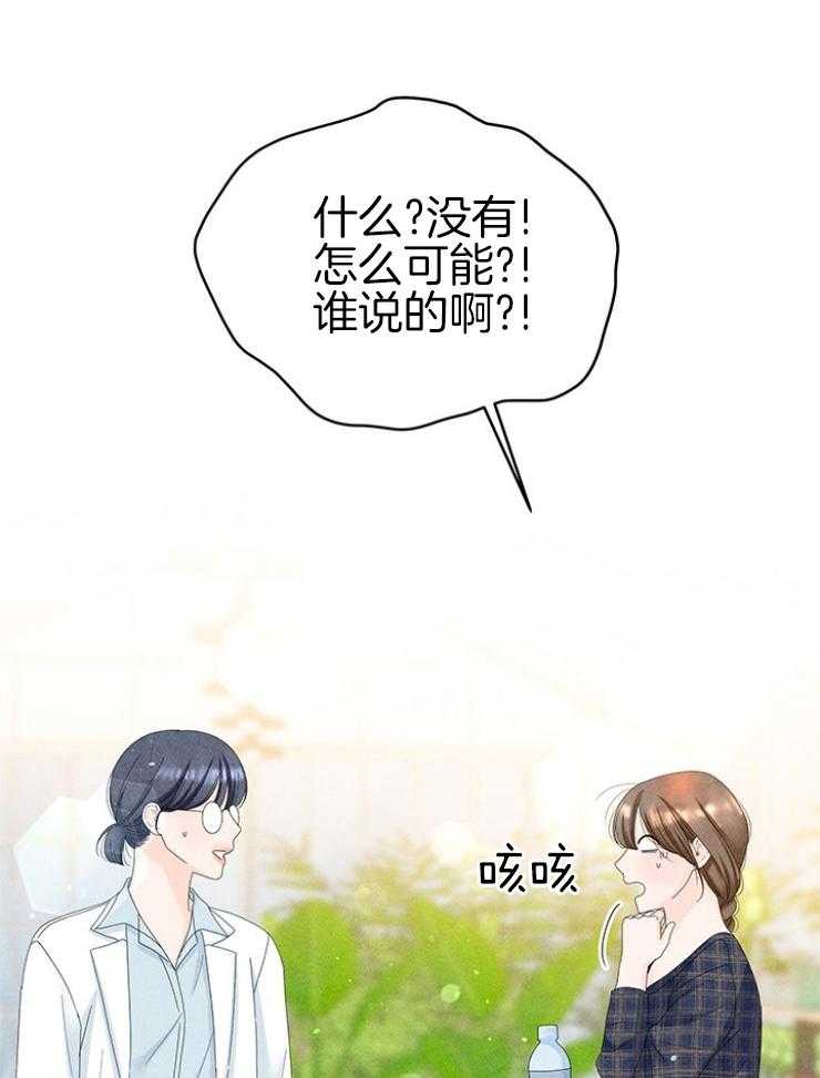 《奶凶霸总钓妻手册》漫画最新章节第99话_求救免费下拉式在线观看章节第【26】张图片