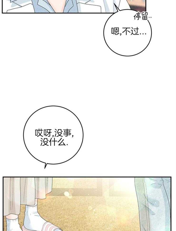 《奶凶霸总钓妻手册》漫画最新章节第99话_求救免费下拉式在线观看章节第【21】张图片