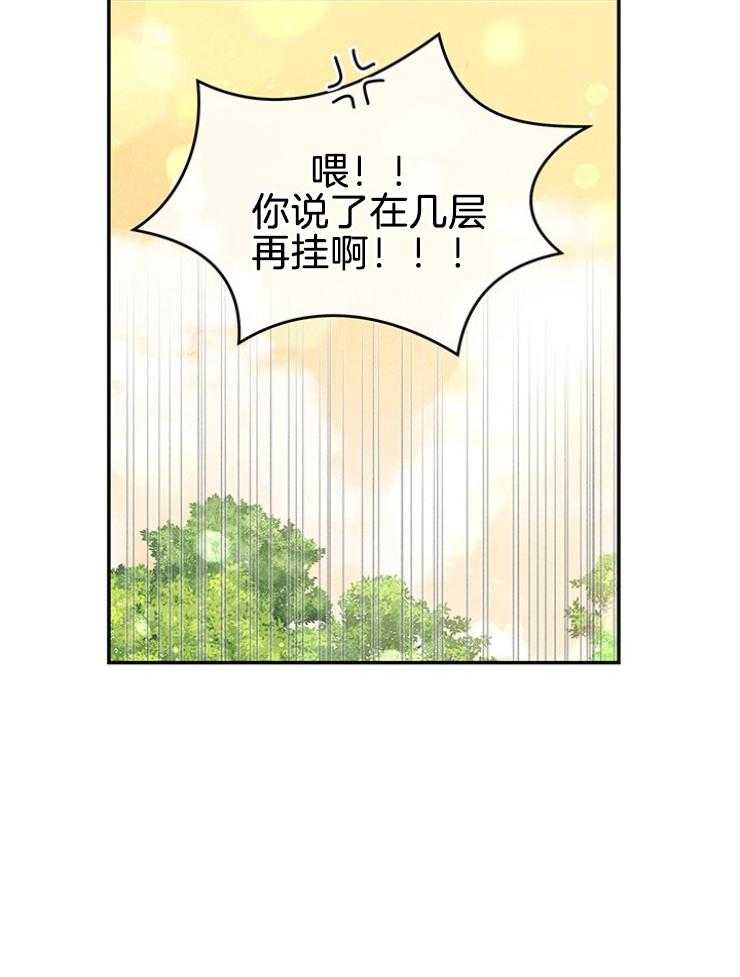 《奶凶霸总钓妻手册》漫画最新章节第100话_童年阴影免费下拉式在线观看章节第【26】张图片