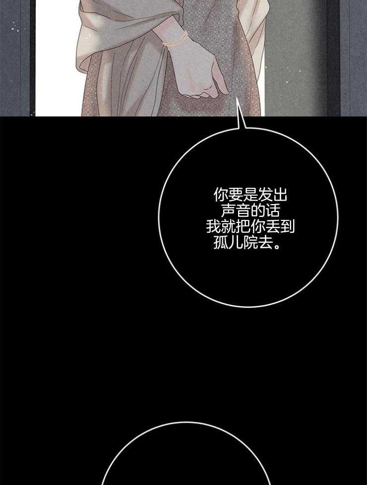 《奶凶霸总钓妻手册》漫画最新章节第100话_童年阴影免费下拉式在线观看章节第【14】张图片