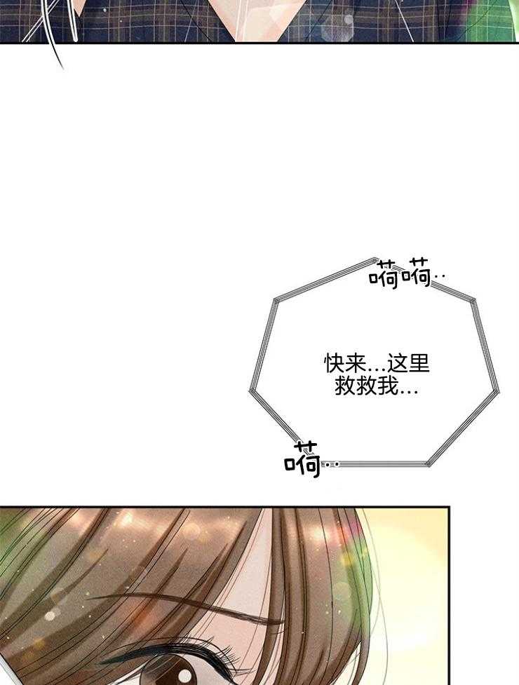 《奶凶霸总钓妻手册》漫画最新章节第100话_童年阴影免费下拉式在线观看章节第【31】张图片