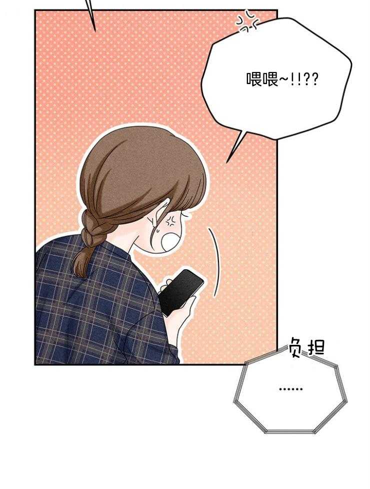 《奶凶霸总钓妻手册》漫画最新章节第100话_童年阴影免费下拉式在线观看章节第【35】张图片