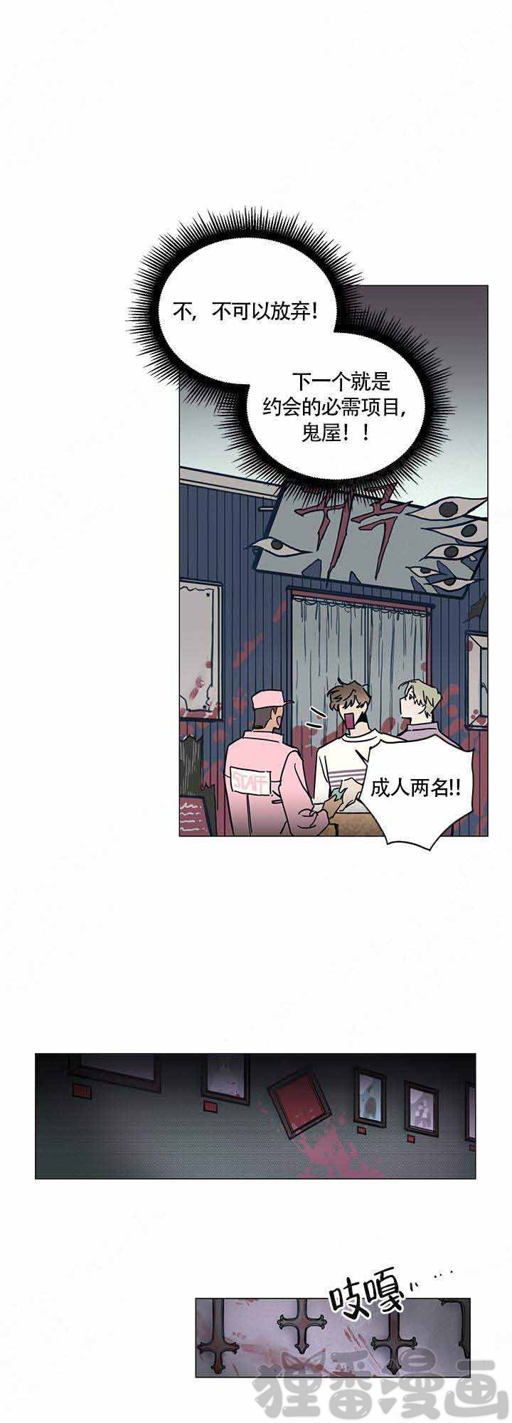 《我们的第一次》漫画最新章节第6话_6免费下拉式在线观看章节第【3】张图片