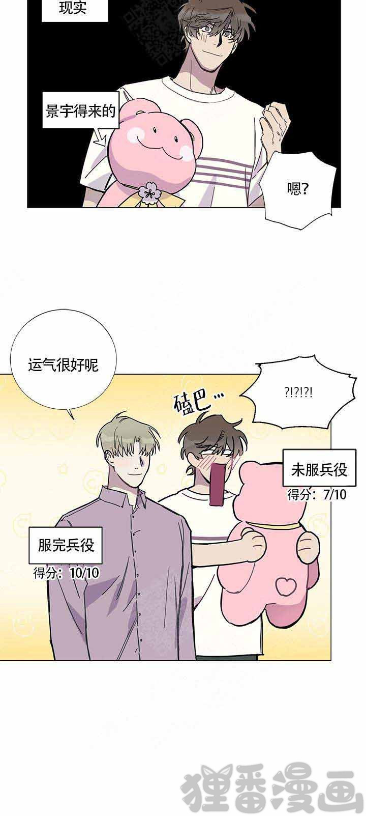 《我们的第一次》漫画最新章节第6话_6免费下拉式在线观看章节第【4】张图片