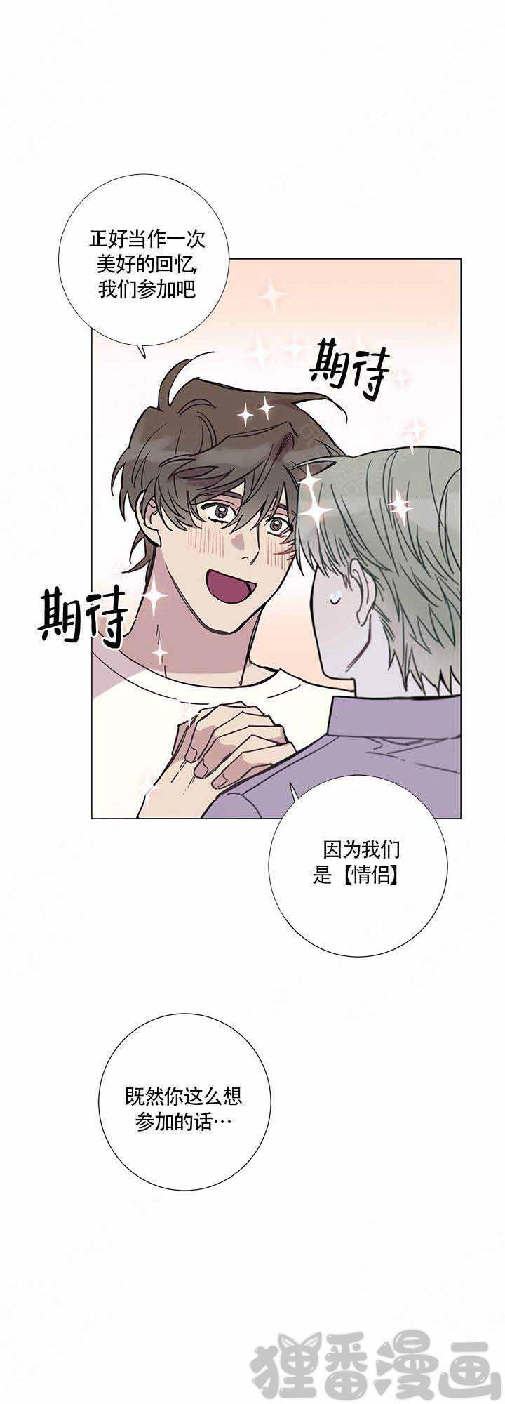 《我们的第一次》漫画最新章节第7话_7免费下拉式在线观看章节第【5】张图片