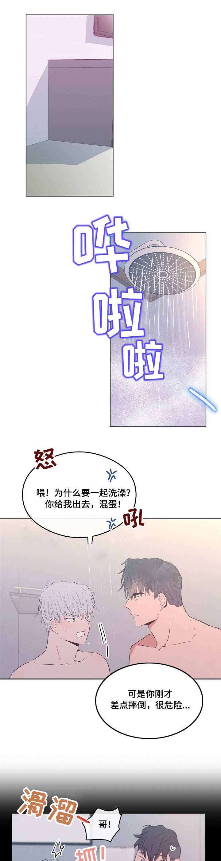 《心动替身》漫画最新章节第26话_26免费下拉式在线观看章节第【4】张图片