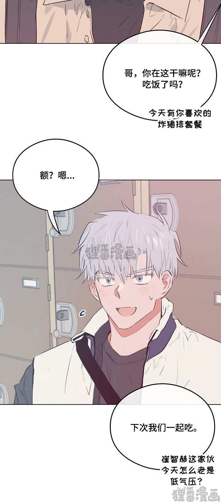 《心动替身》漫画最新章节第23话_23免费下拉式在线观看章节第【6】张图片