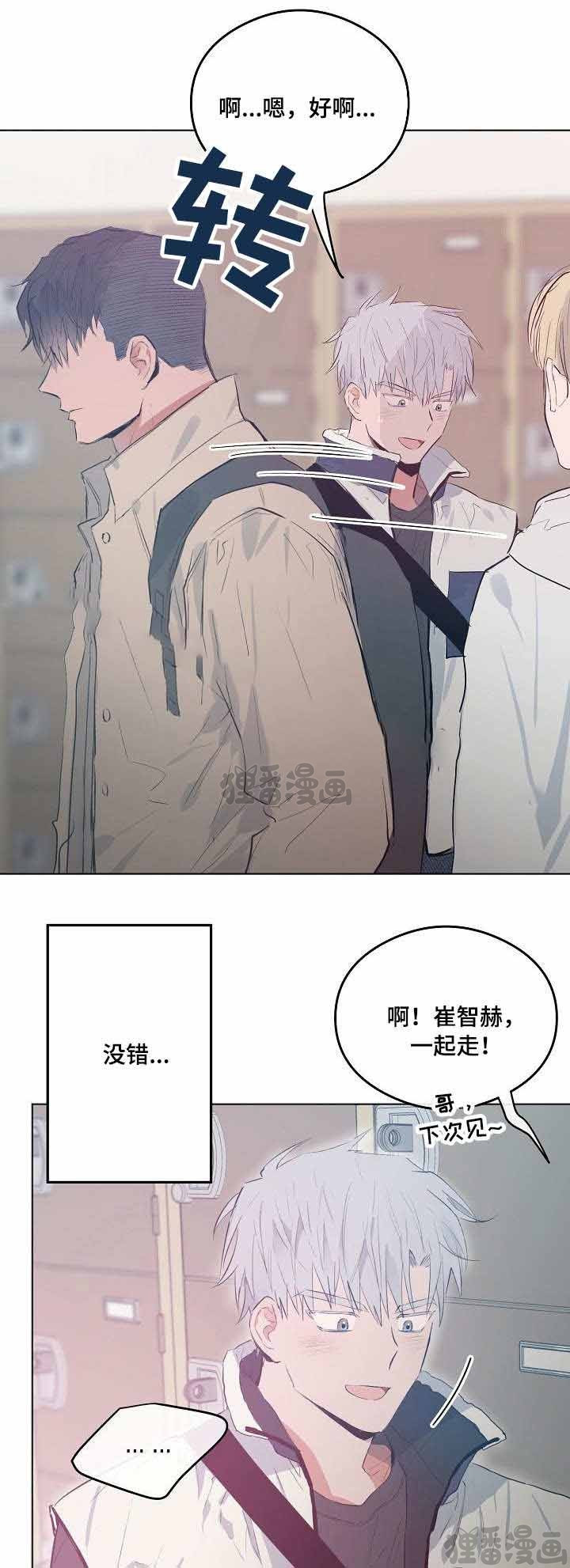 《心动替身》漫画最新章节第23话_23免费下拉式在线观看章节第【5】张图片