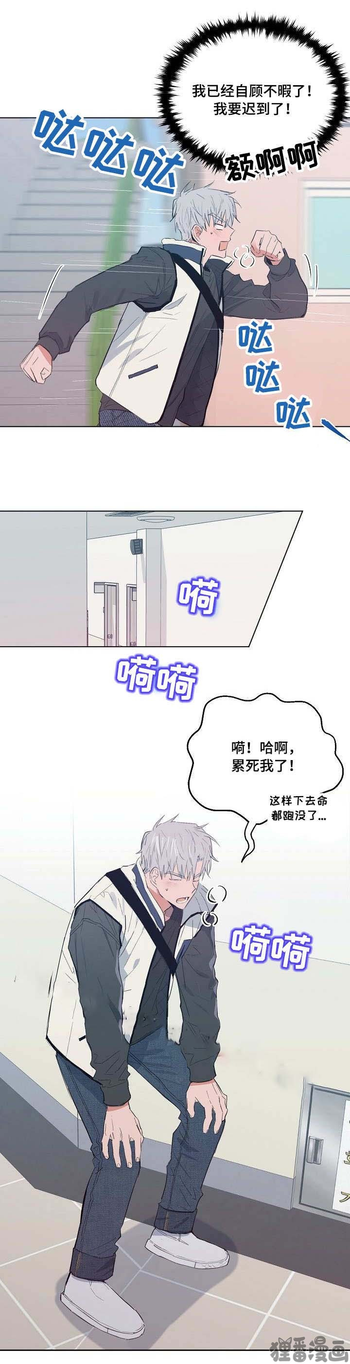 《心动替身》漫画最新章节第21话_21免费下拉式在线观看章节第【5】张图片