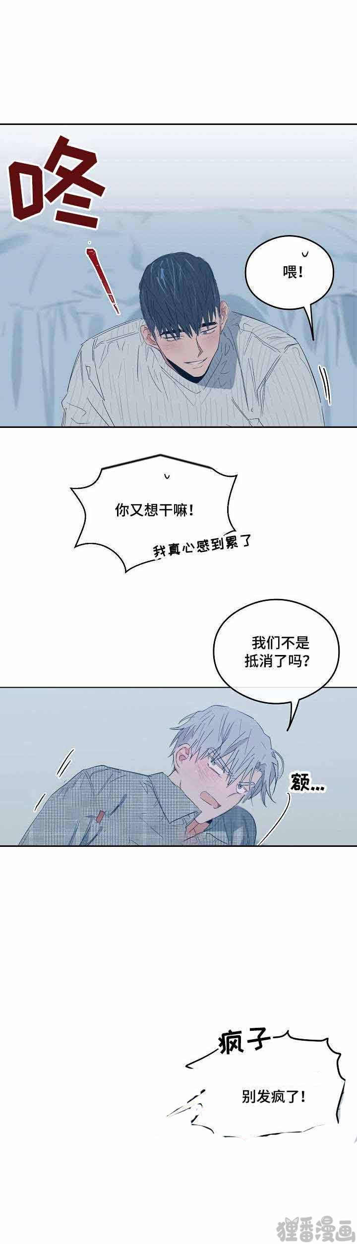 《心动替身》漫画最新章节第12话_恋爱节拍免费下拉式在线观看章节第【6】张图片