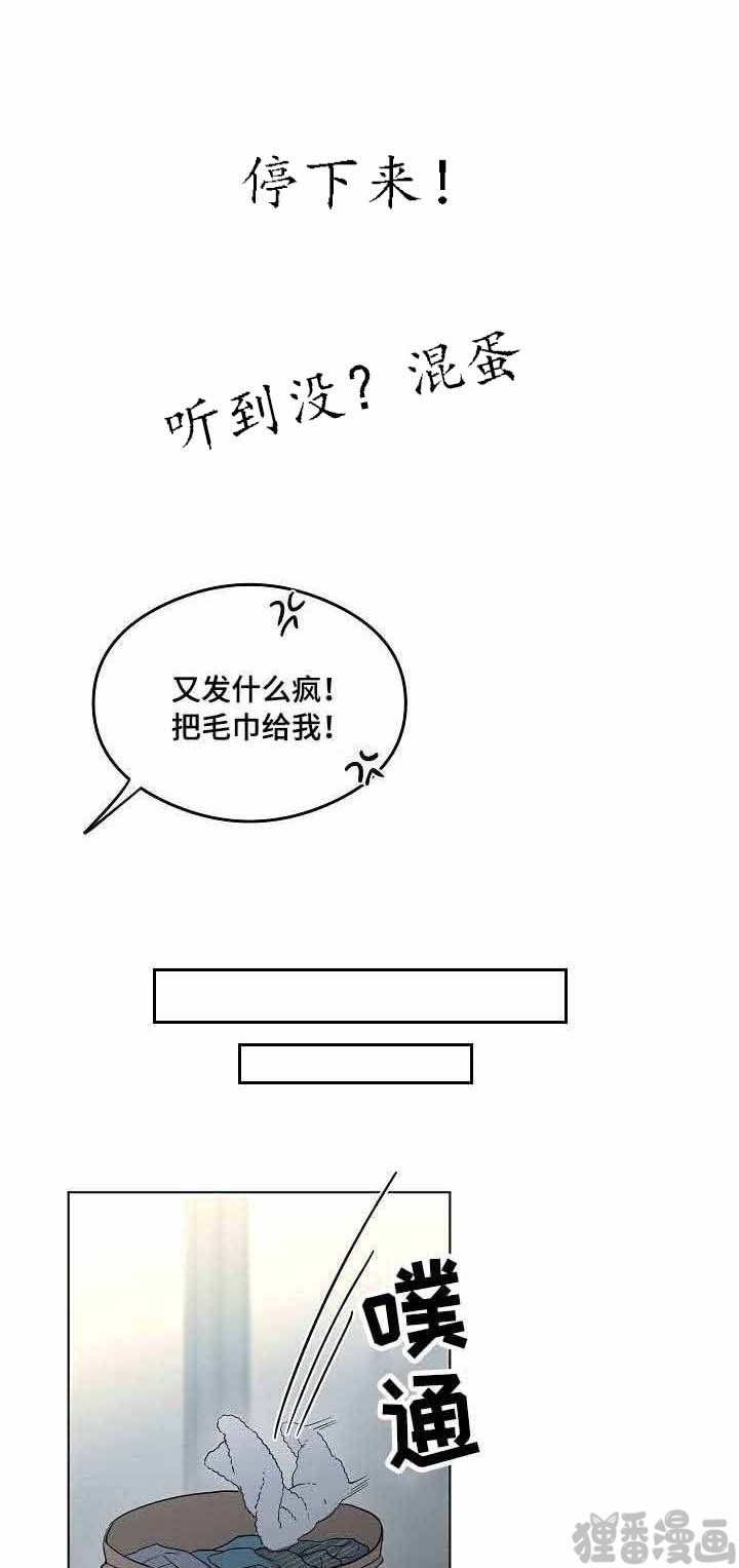 《心动替身》漫画最新章节第12话_恋爱节拍免费下拉式在线观看章节第【3】张图片