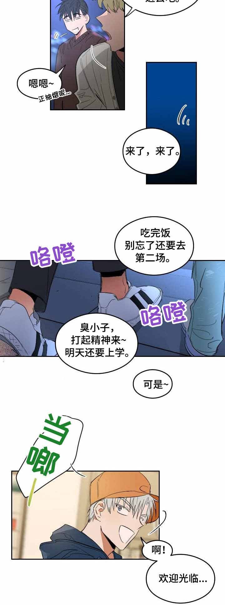 心动替身-第3话_恋爱节拍全彩韩漫标签