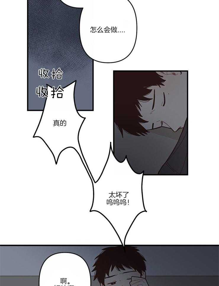 《戏剧结束后》漫画最新章节第2话_又醉又迷信免费下拉式在线观看章节第【10】张图片