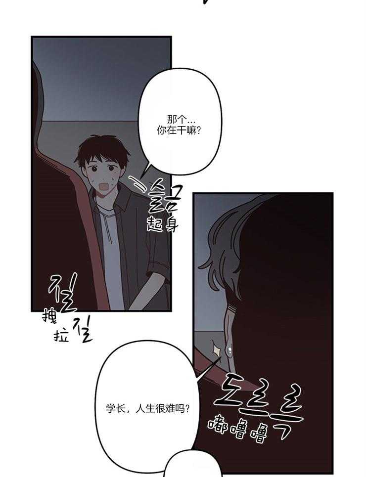 《戏剧结束后》漫画最新章节第2话_又醉又迷信免费下拉式在线观看章节第【7】张图片