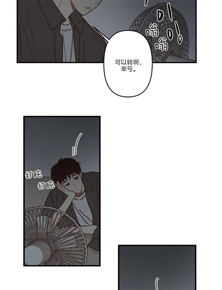 《戏剧结束后》漫画最新章节第2话_又醉又迷信免费下拉式在线观看章节第【13】张图片