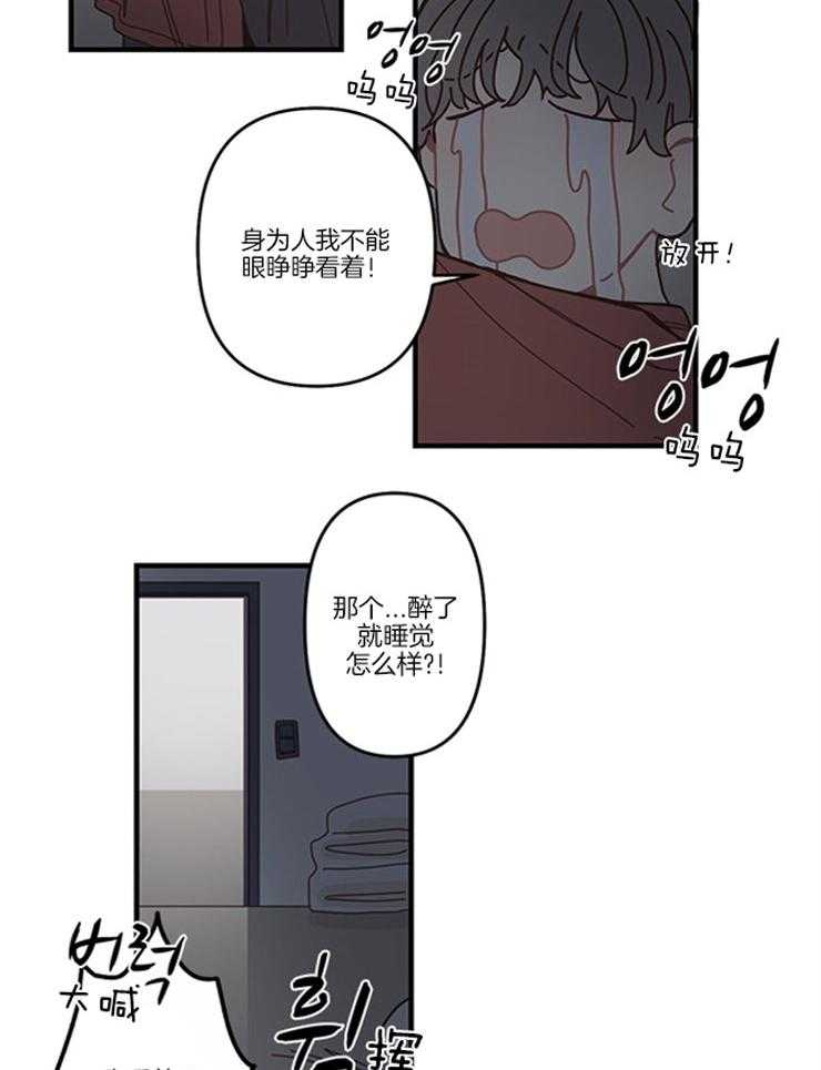 《戏剧结束后》漫画最新章节第2话_又醉又迷信免费下拉式在线观看章节第【4】张图片