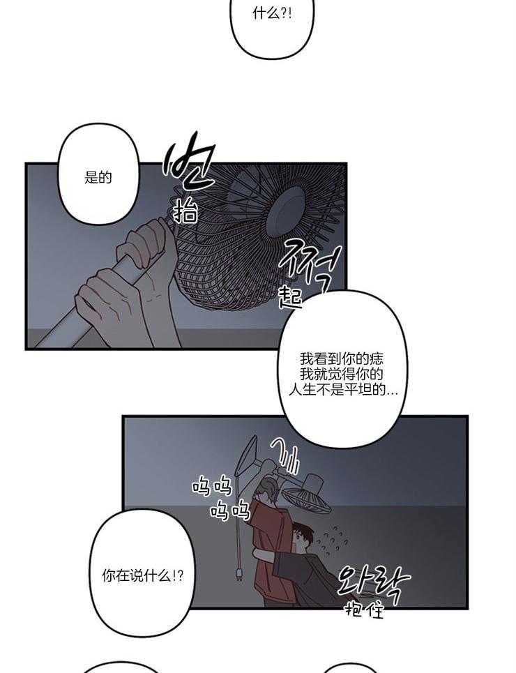 《戏剧结束后》漫画最新章节第2话_又醉又迷信免费下拉式在线观看章节第【6】张图片