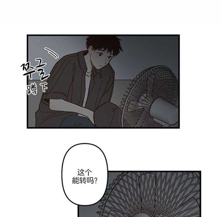 《戏剧结束后》漫画最新章节第2话_又醉又迷信免费下拉式在线观看章节第【15】张图片