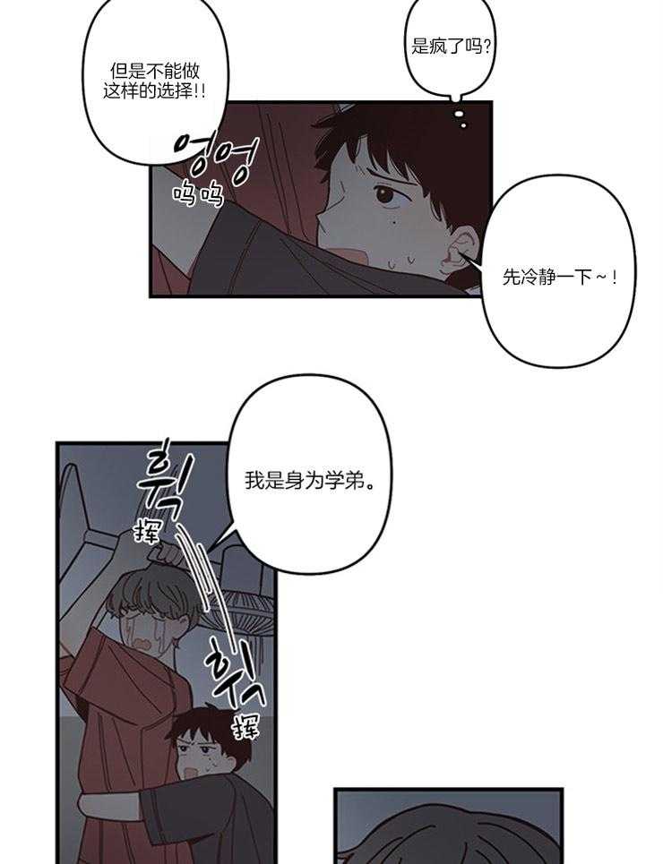 《戏剧结束后》漫画最新章节第2话_又醉又迷信免费下拉式在线观看章节第【5】张图片