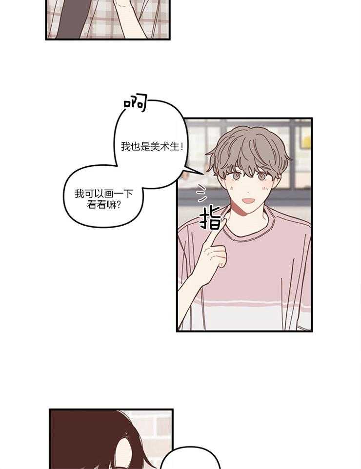 《戏剧结束后》漫画最新章节第4话_商量场所免费下拉式在线观看章节第【2】张图片