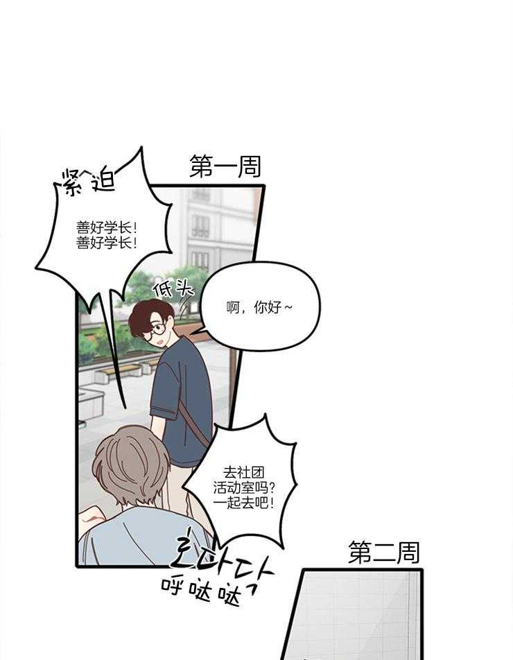 《戏剧结束后》漫画最新章节第4话_商量场所免费下拉式在线观看章节第【14】张图片