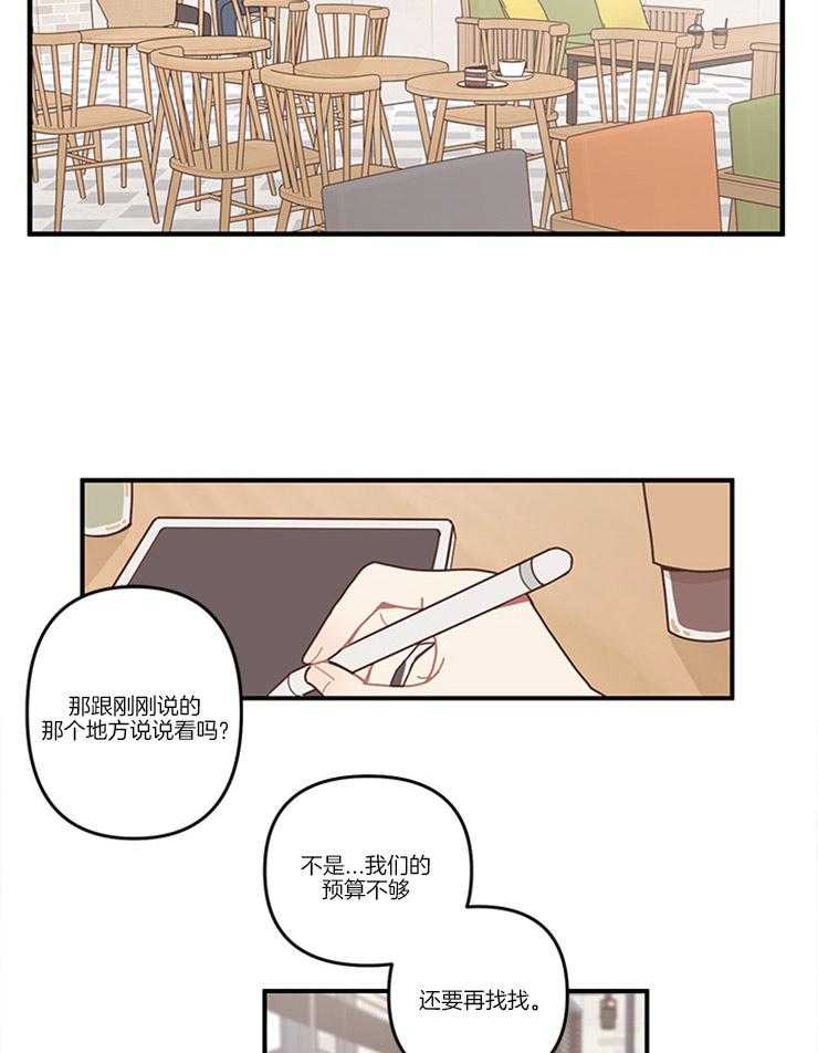 《戏剧结束后》漫画最新章节第4话_商量场所免费下拉式在线观看章节第【4】张图片