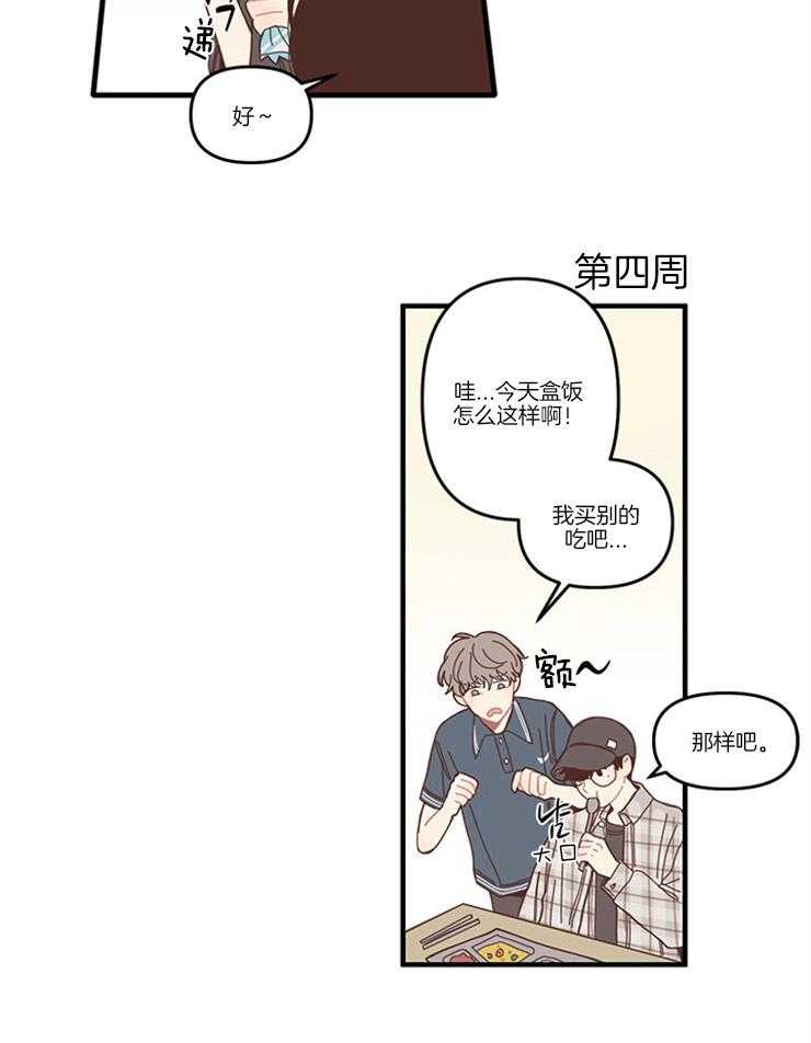 《戏剧结束后》漫画最新章节第4话_商量场所免费下拉式在线观看章节第【12】张图片