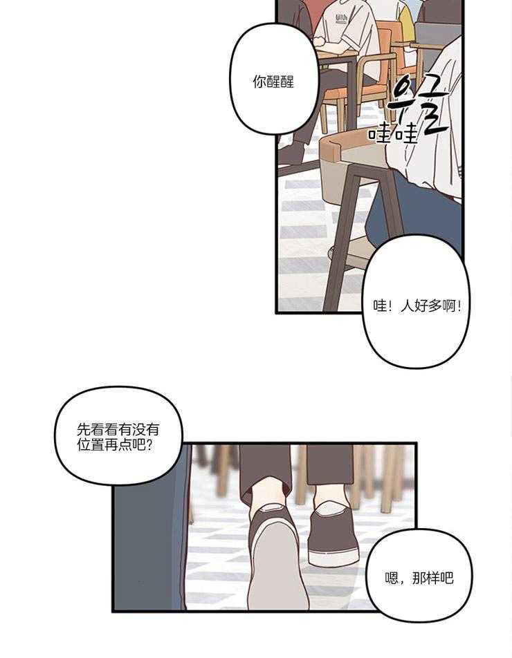 《戏剧结束后》漫画最新章节第4话_商量场所免费下拉式在线观看章节第【8】张图片