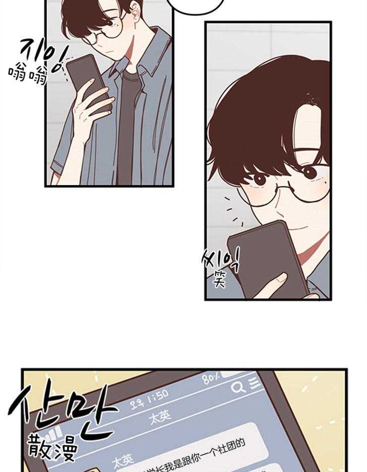 《戏剧结束后》漫画最新章节第4话_商量场所免费下拉式在线观看章节第【17】张图片