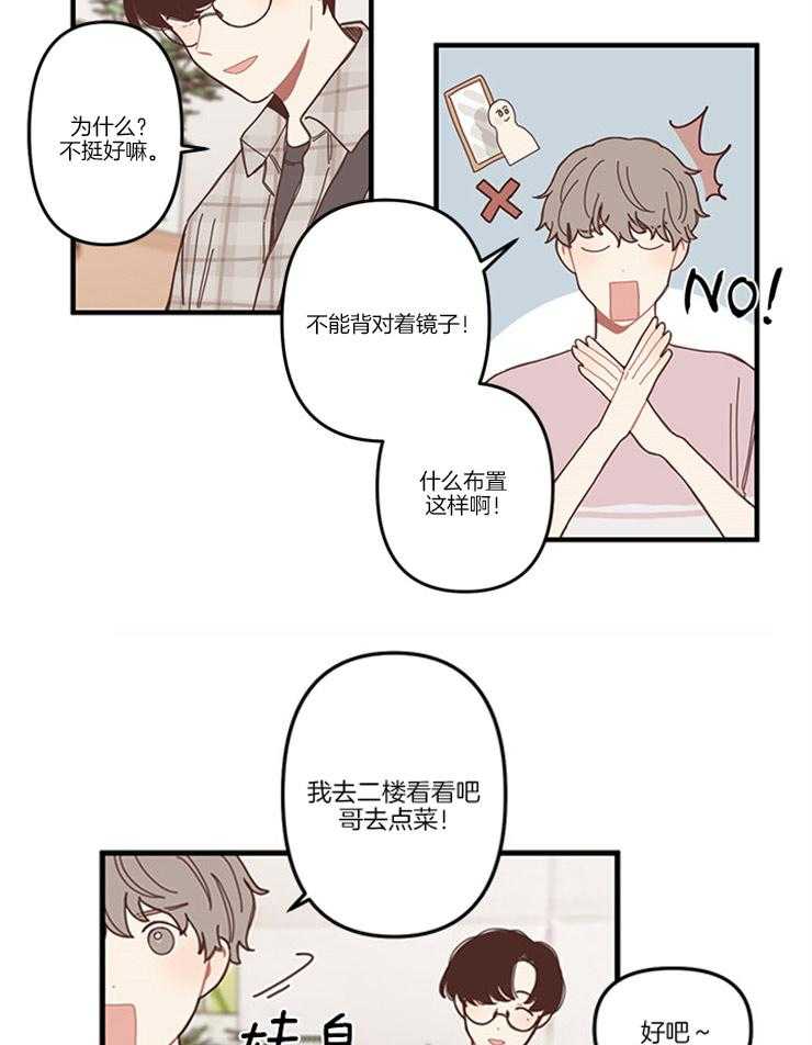 《戏剧结束后》漫画最新章节第4话_商量场所免费下拉式在线观看章节第【6】张图片