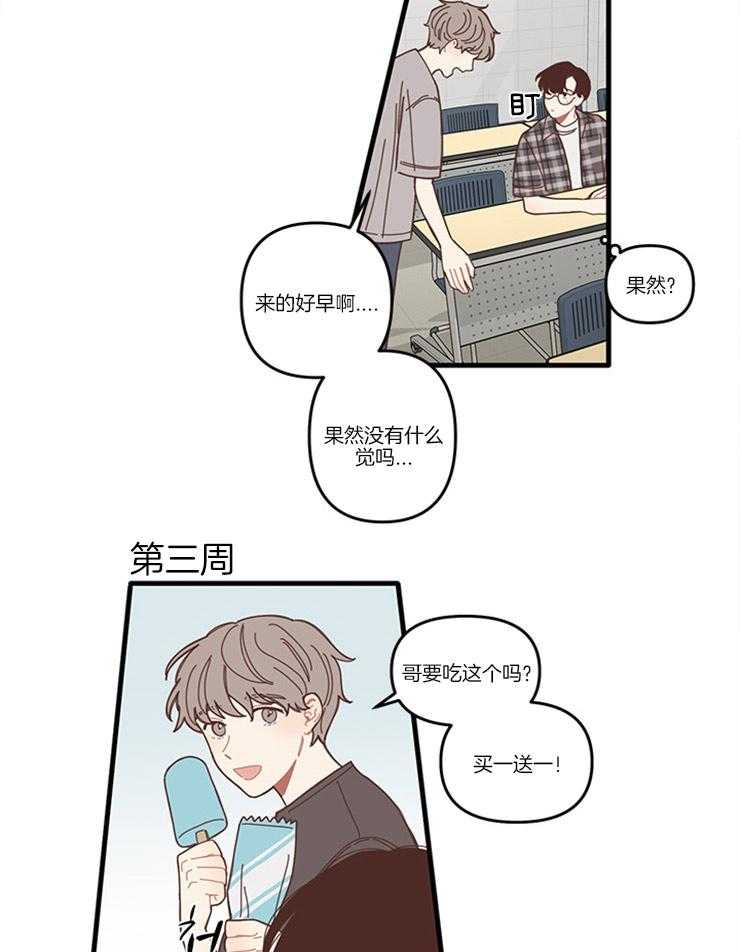 《戏剧结束后》漫画最新章节第4话_商量场所免费下拉式在线观看章节第【13】张图片