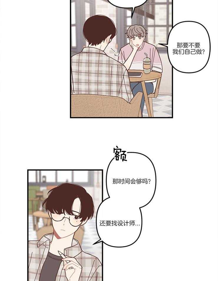 《戏剧结束后》漫画最新章节第4话_商量场所免费下拉式在线观看章节第【3】张图片