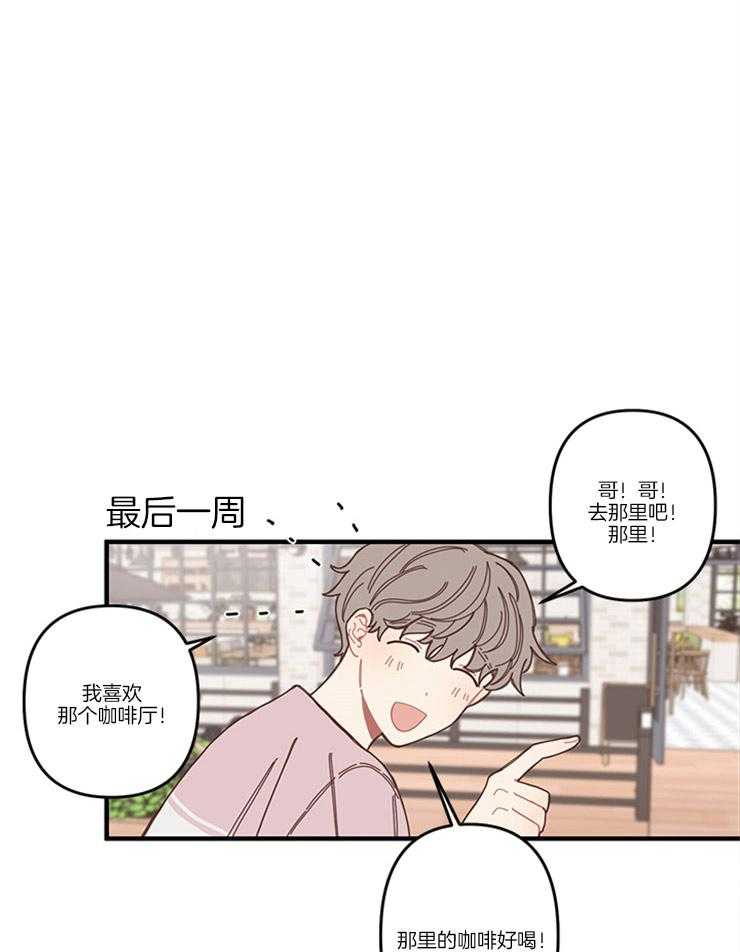 《戏剧结束后》漫画最新章节第4话_商量场所免费下拉式在线观看章节第【11】张图片