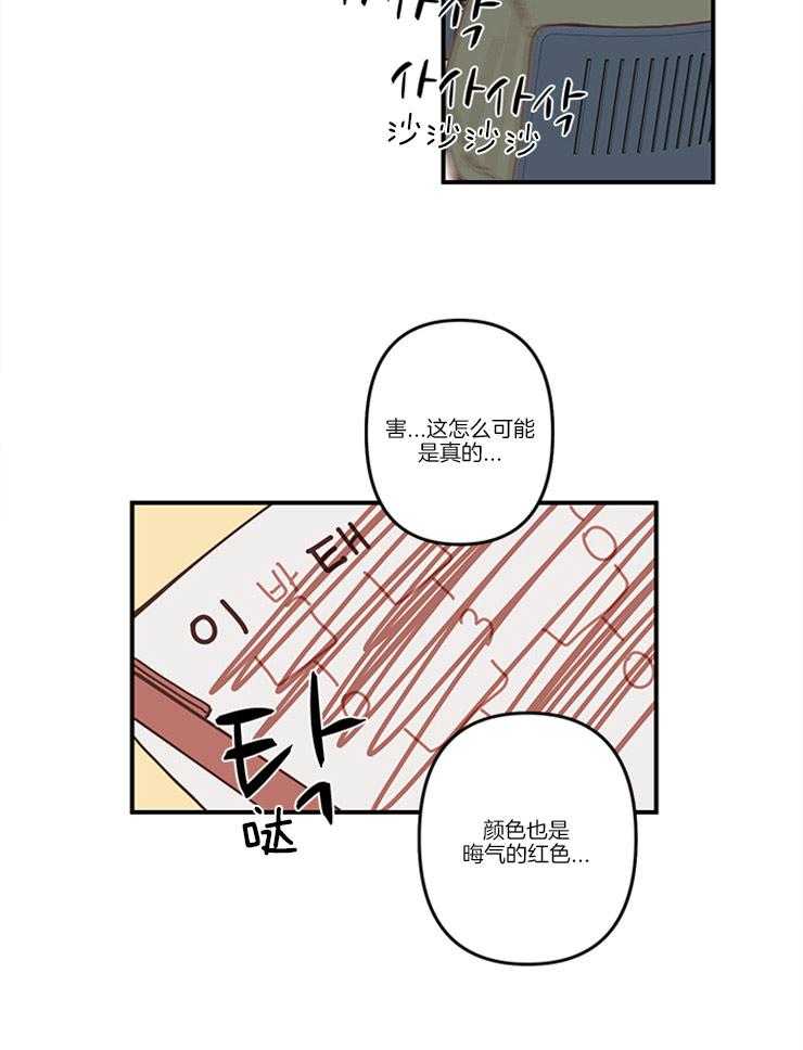 《戏剧结束后》漫画最新章节第6话_做了不该做的事免费下拉式在线观看章节第【6】张图片