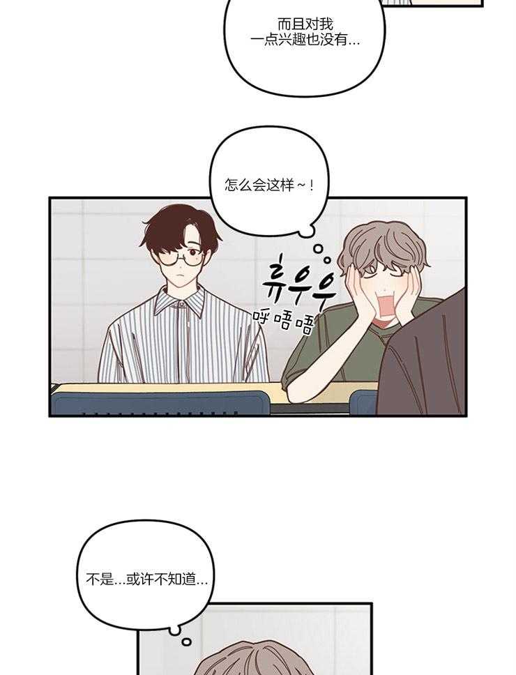 《戏剧结束后》漫画最新章节第6话_做了不该做的事免费下拉式在线观看章节第【10】张图片